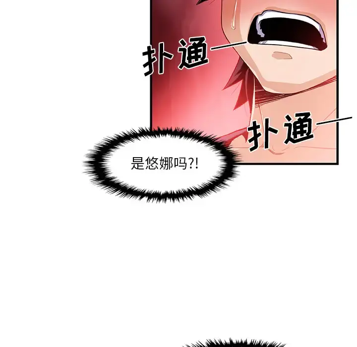 你和我的小秘密 - 第26话 - page 34