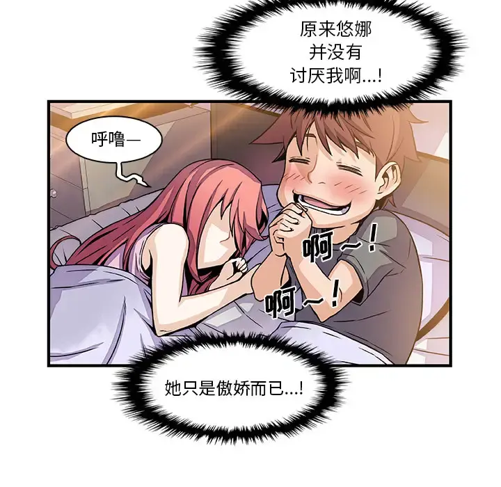 你和我的小秘密 - 第26话 - page 35