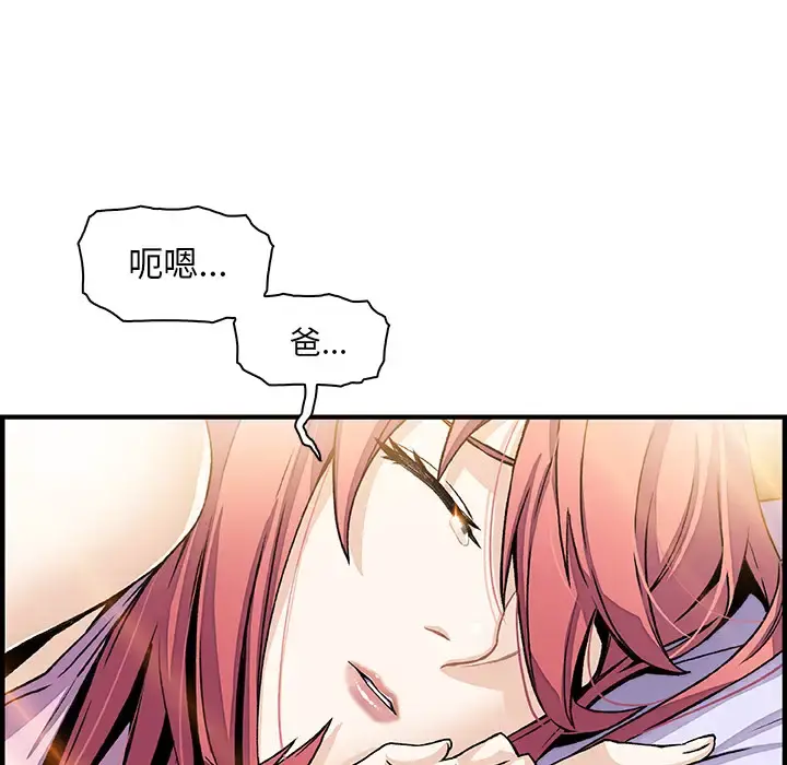 你和我的小秘密 - 第26话 - page 36