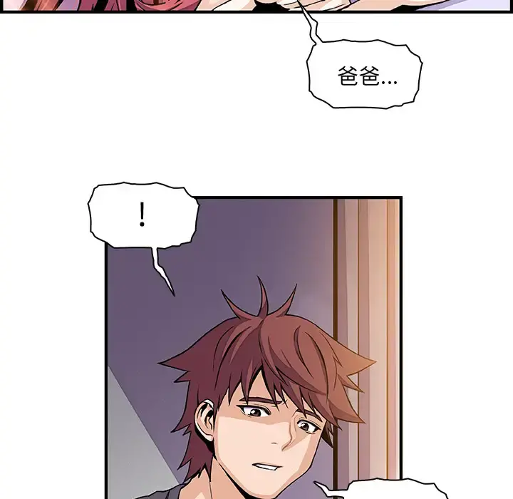 你和我的小秘密 - 第26话 - page 37