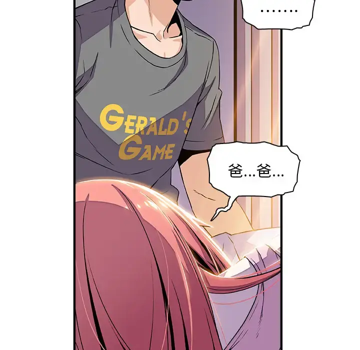 你和我的小秘密 - 第26话 - page 38