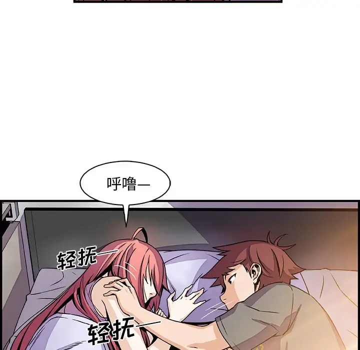 你和我的小秘密 - 第26话 - page 39
