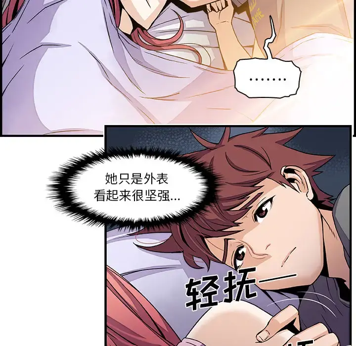 你和我的小秘密 - 第26话 - page 40