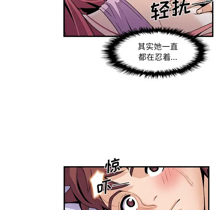 你和我的小秘密 - 第26话 - page 41