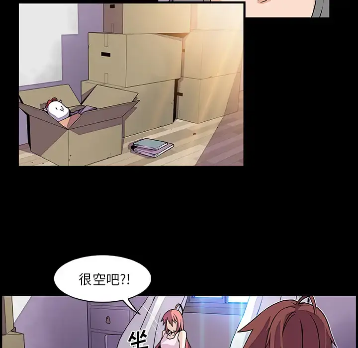 你和我的小秘密 - 第26话 - page 49