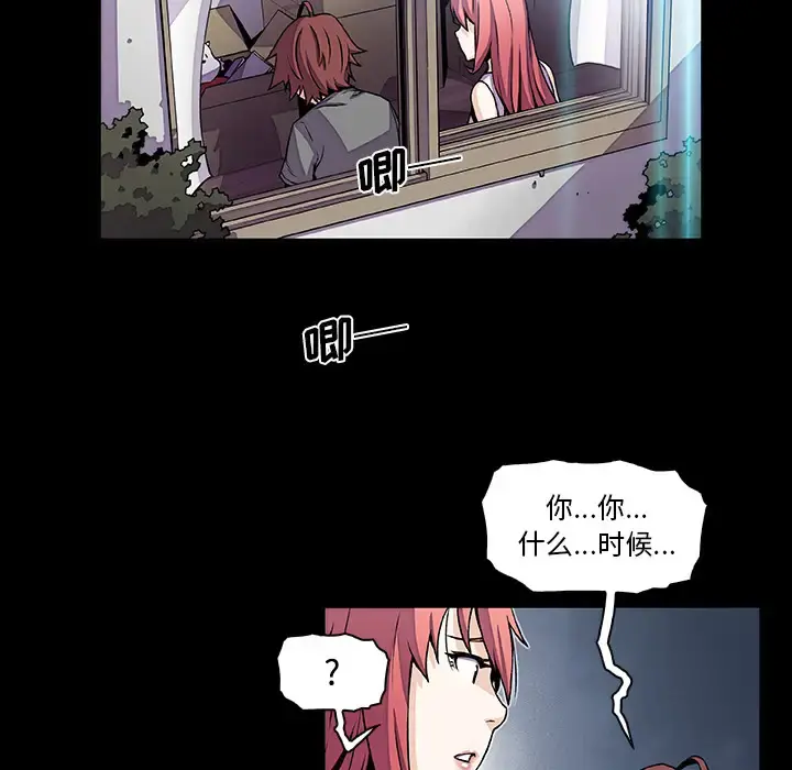 你和我的小秘密 - 第26话 - page 51