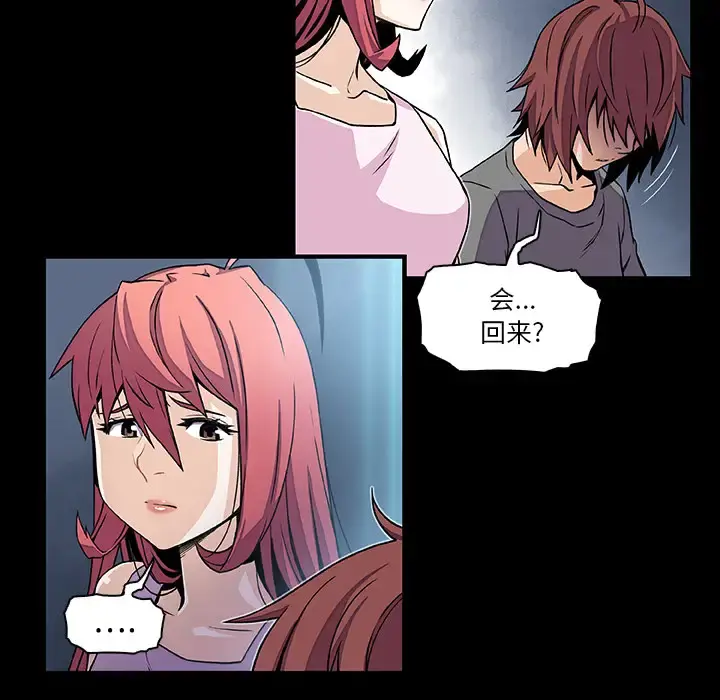 你和我的小秘密 - 第26话 - page 52