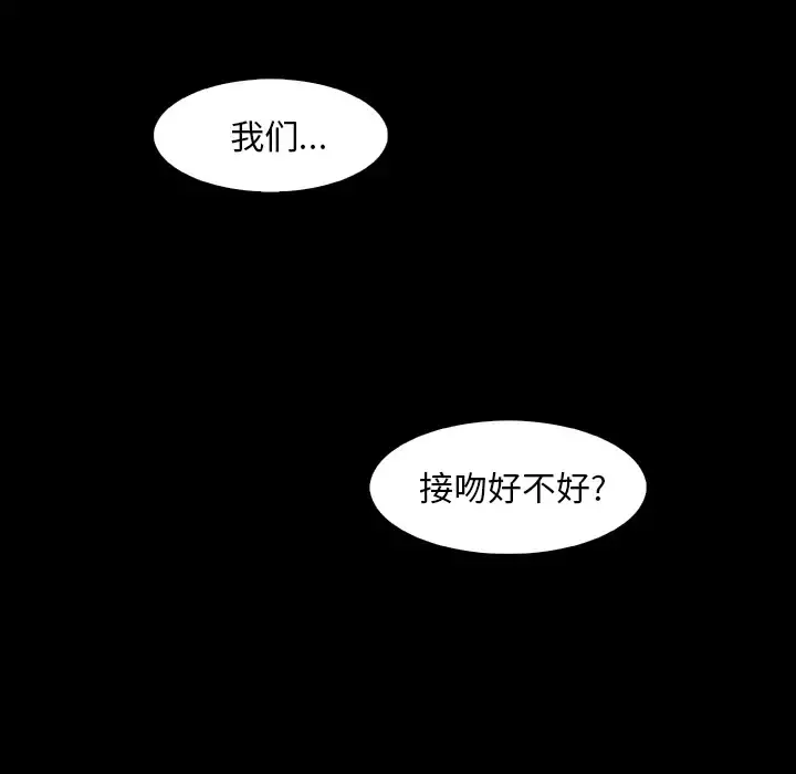你和我的小秘密 - 第26话 - page 54