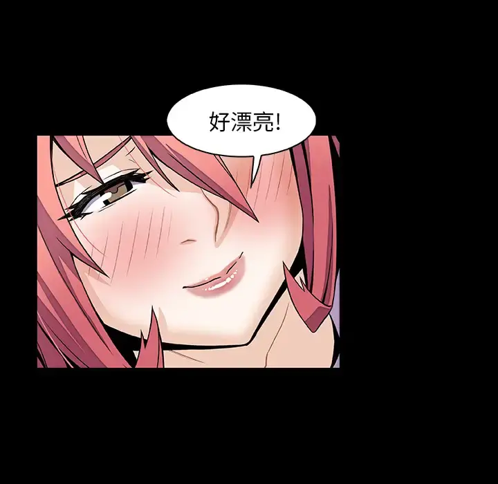 你和我的小秘密 - 第26话 - page 59