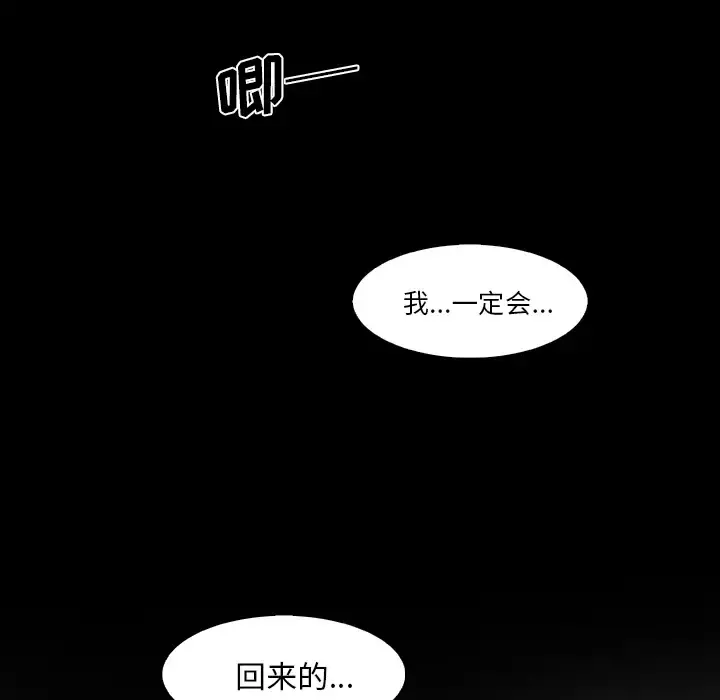 你和我的小秘密 - 第26话 - page 61