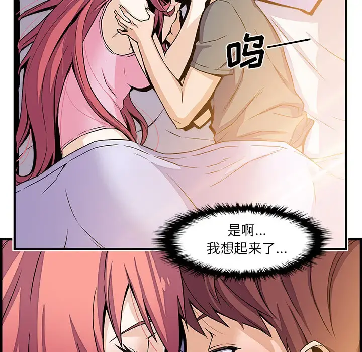 你和我的小秘密 - 第26话 - page 63
