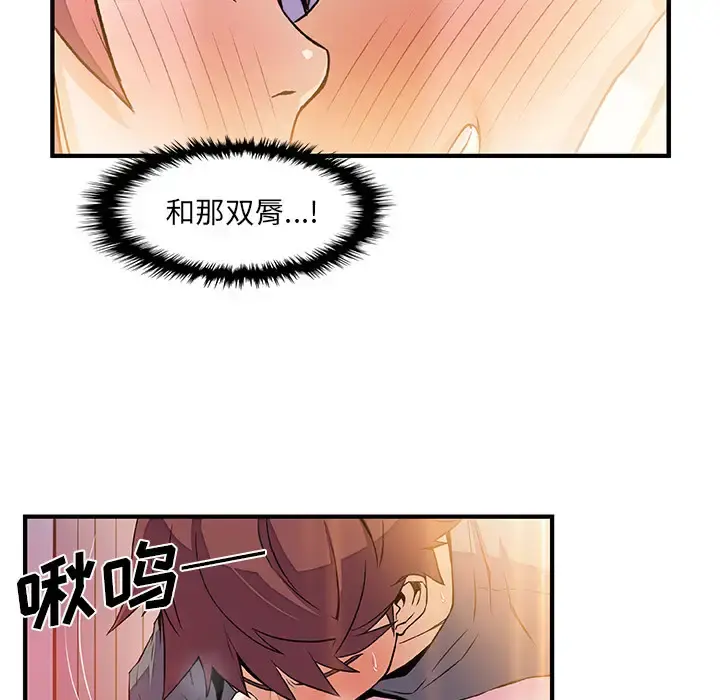 你和我的小秘密 - 第26话 - page 65