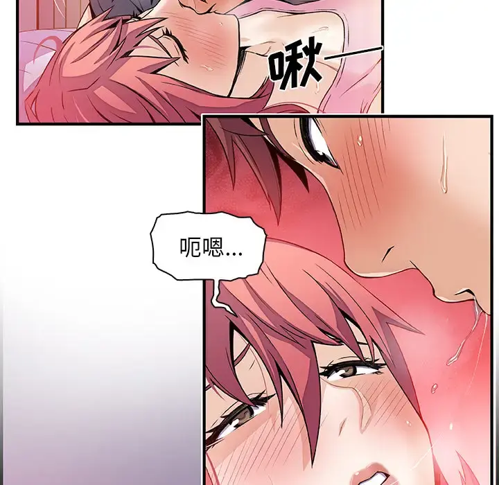 你和我的小秘密 - 第26话 - page 66