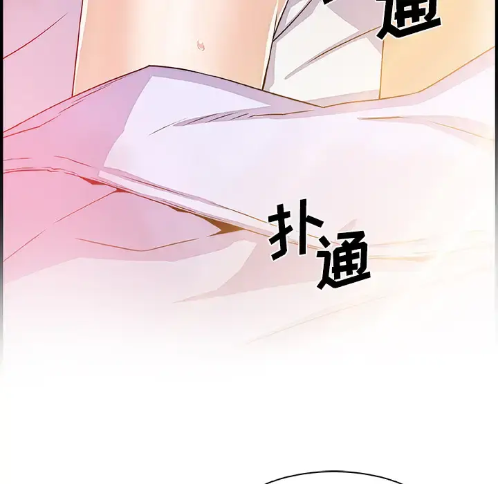 你和我的小秘密 - 第26话 - page 69