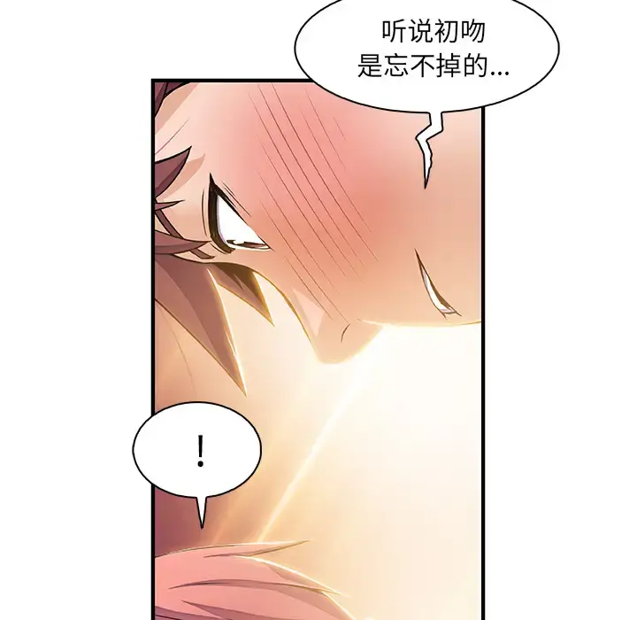 你和我的小秘密 - 第26话 - page 70