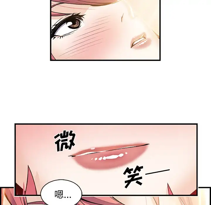 你和我的小秘密 - 第26话 - page 71