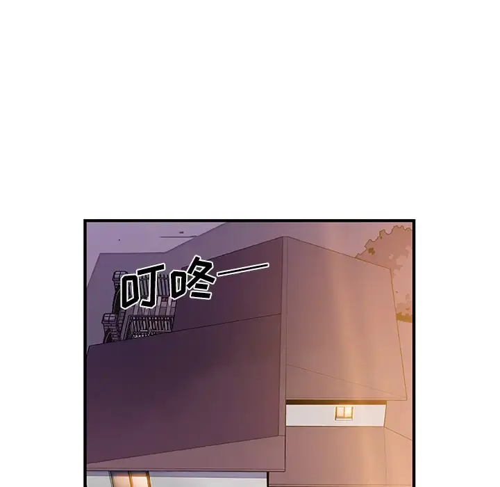 你和我的小秘密 - 第26话 - page 73