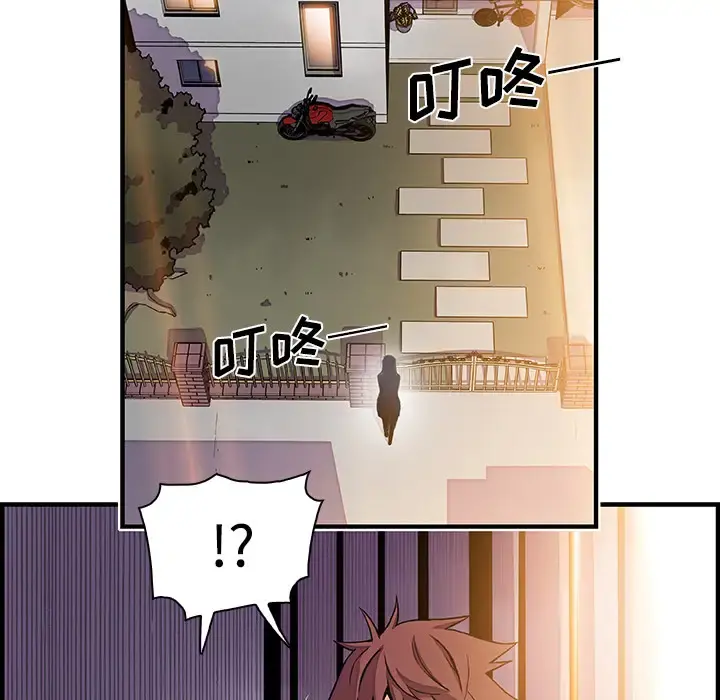 你和我的小秘密 - 第26话 - page 74