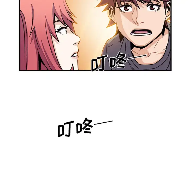 你和我的小秘密 - 第26话 - page 76