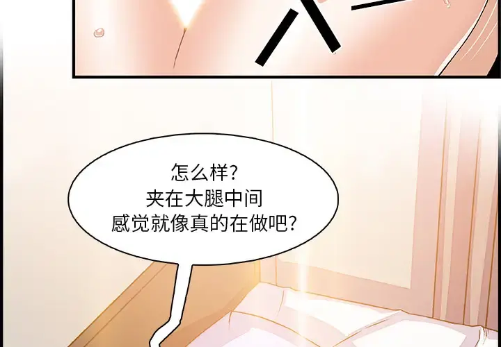 你和我的小秘密 - 第24话 - page 3