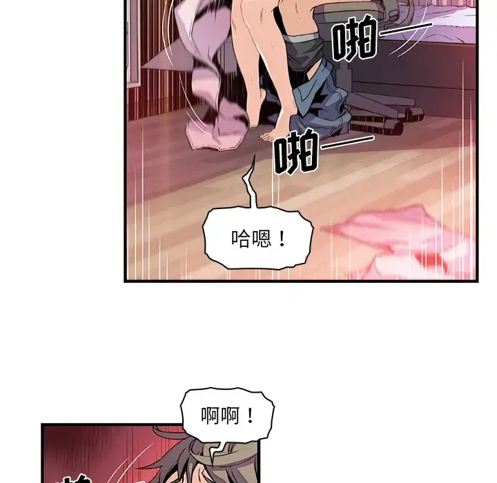 你和我的小秘密 - 第24话 - page 9