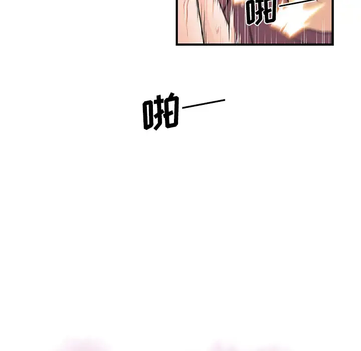 你和我的小秘密 - 第24话 - page 11