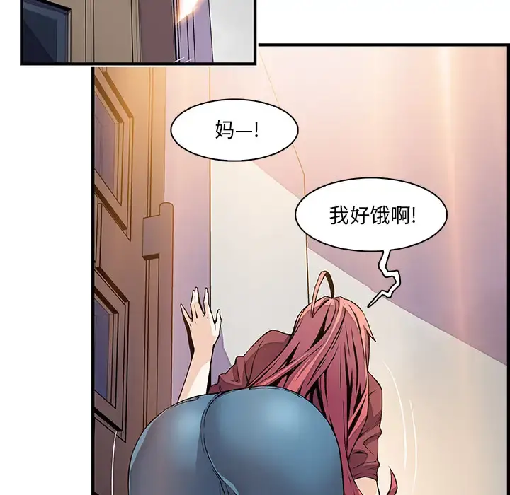 你和我的小秘密 - 第24话 - page 16