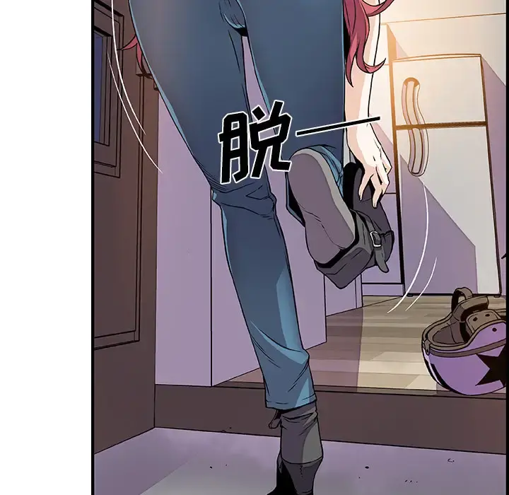 你和我的小秘密 - 第24话 - page 17
