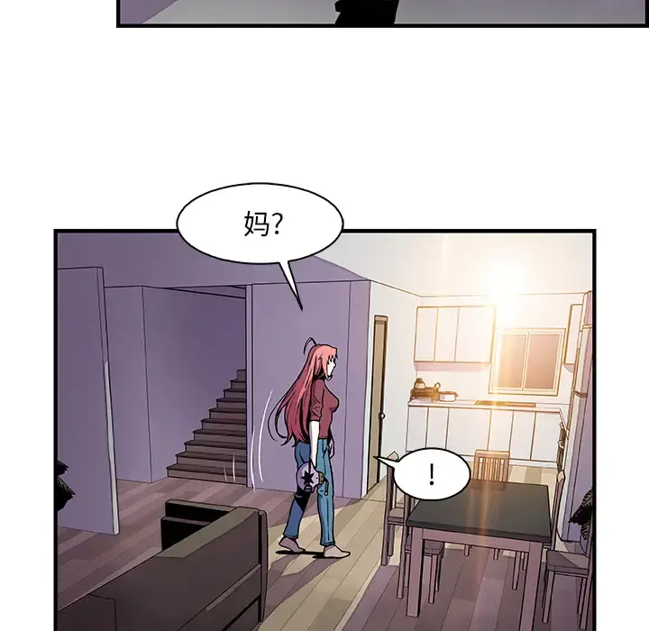 你和我的小秘密 - 第24话 - page 18