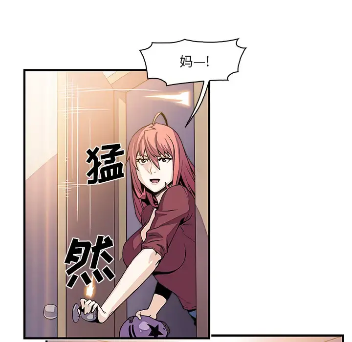 你和我的小秘密 - 第24话 - page 23