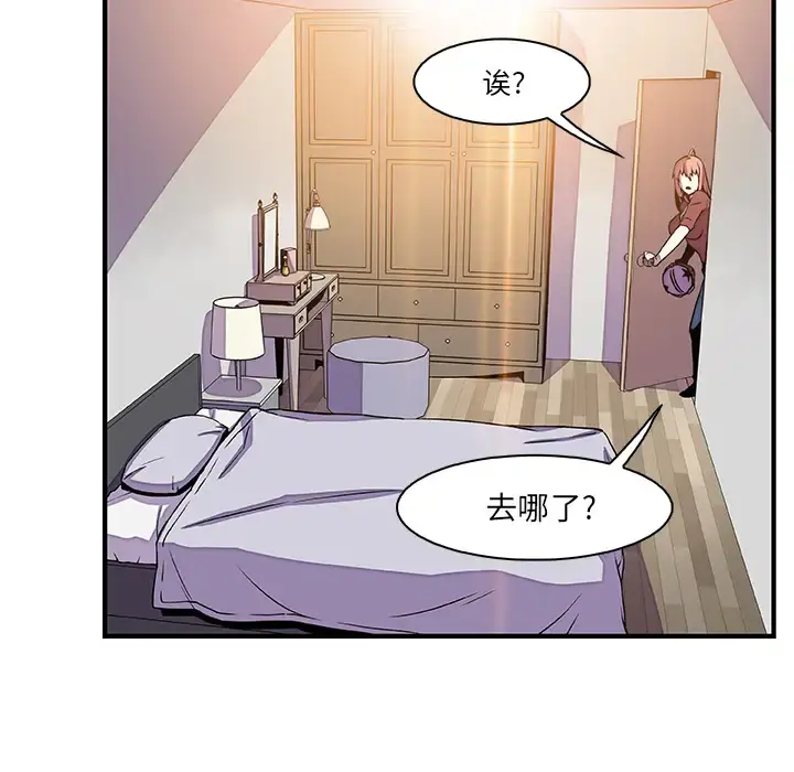 你和我的小秘密 - 第24话 - page 24