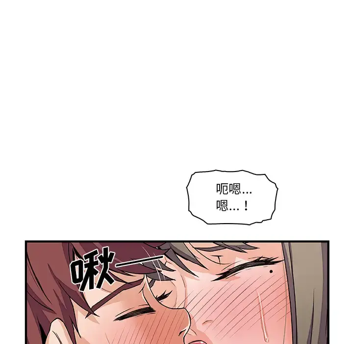 你和我的小秘密 - 第24话 - page 25