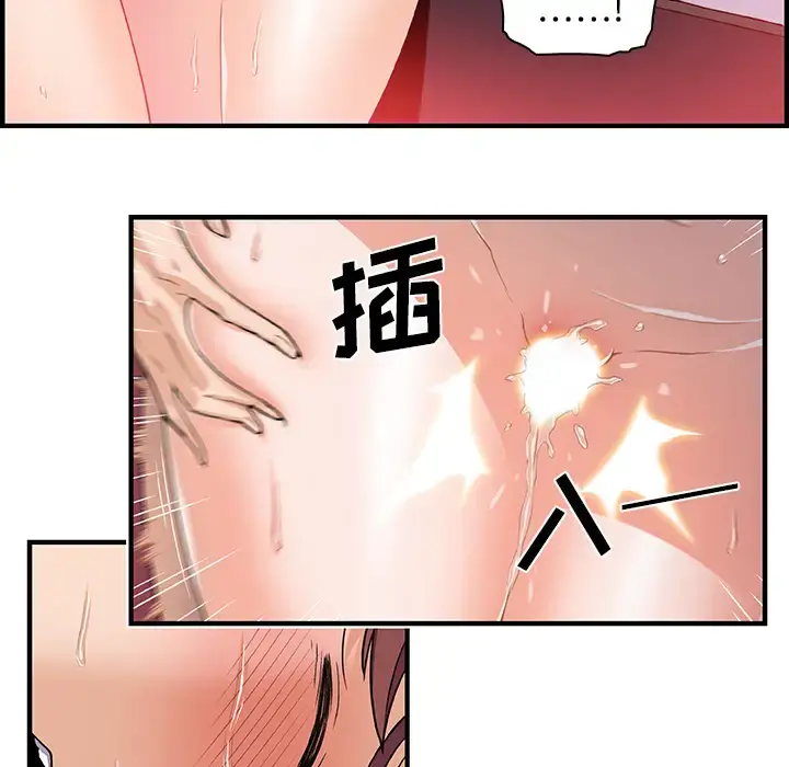 你和我的小秘密 - 第24话 - page 27