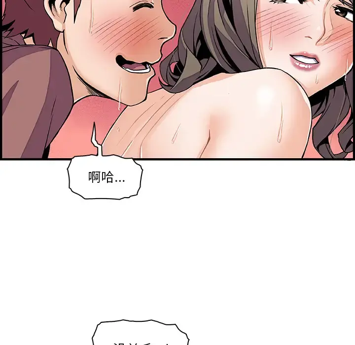 你和我的小秘密 - 第24话 - page 29