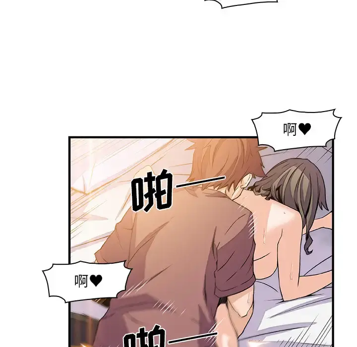你和我的小秘密 - 第24话 - page 31