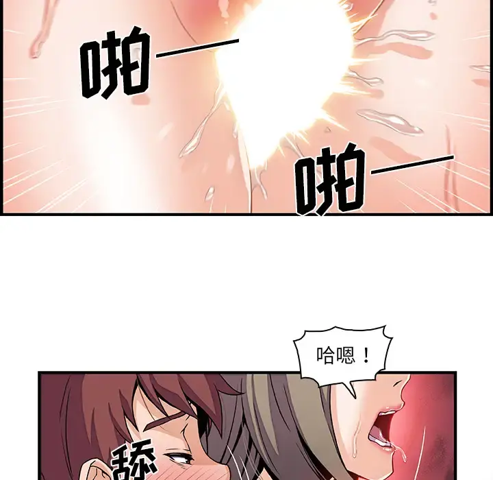 你和我的小秘密 - 第24话 - page 33