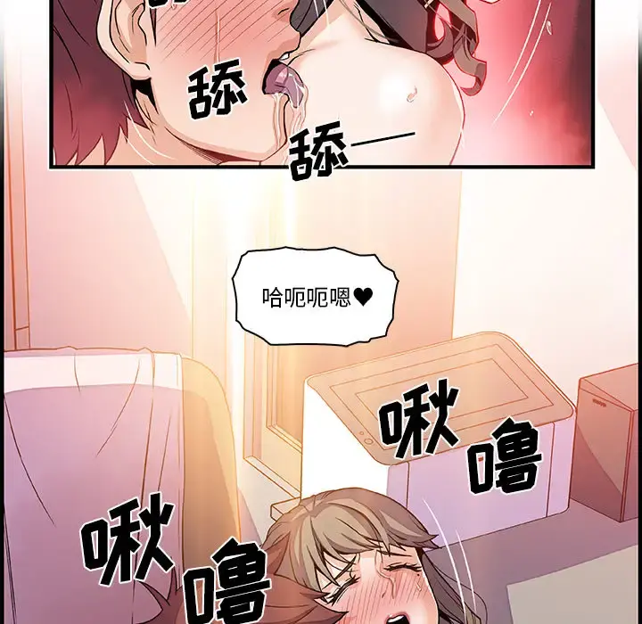你和我的小秘密 - 第24话 - page 34