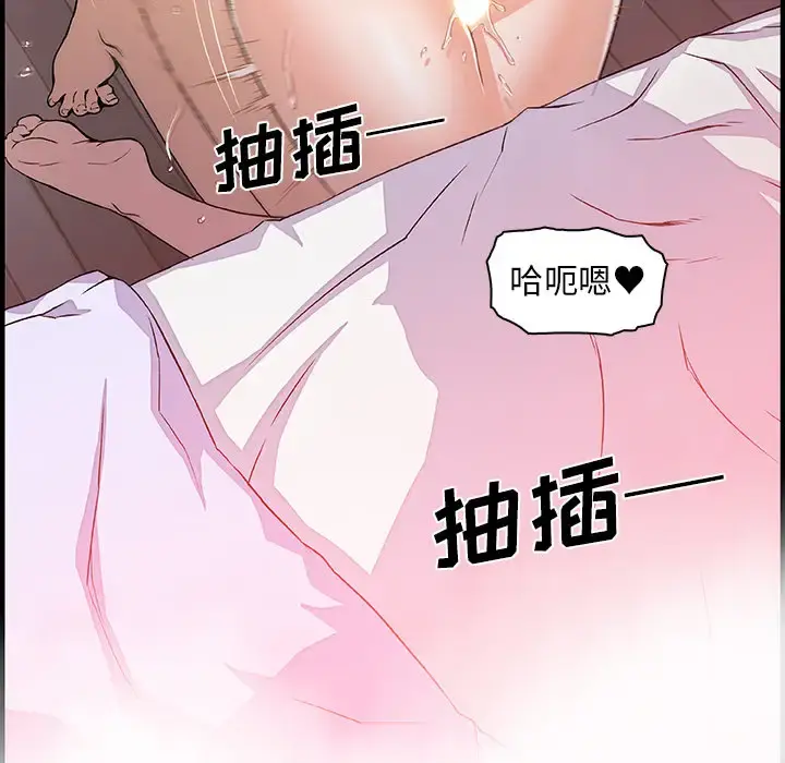 你和我的小秘密 - 第24话 - page 36