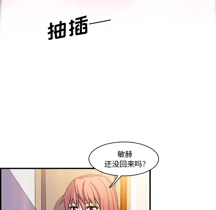 你和我的小秘密 - 第24话 - page 37