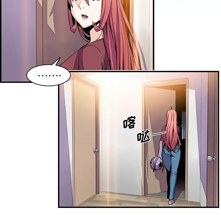 你和我的小秘密 - 第24话 - page 38