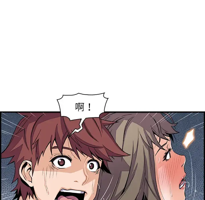 你和我的小秘密 - 第24话 - page 40