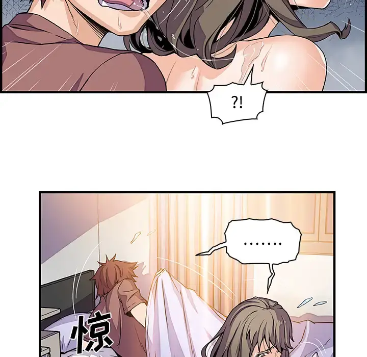 你和我的小秘密 - 第24话 - page 41