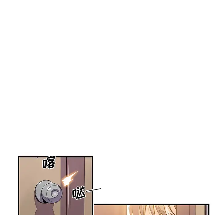 你和我的小秘密 - 第24话 - page 44