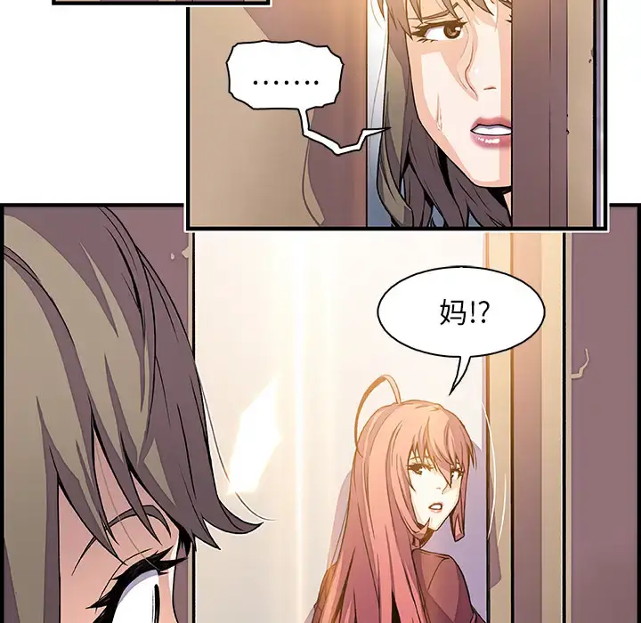 你和我的小秘密 - 第24话 - page 45