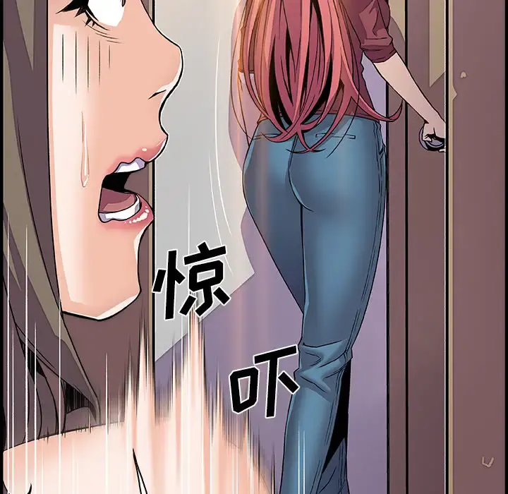 你和我的小秘密 - 第24话 - page 46