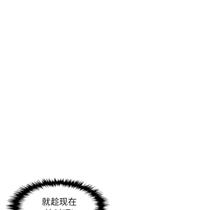 你和我的小秘密 - 第24话 - page 50
