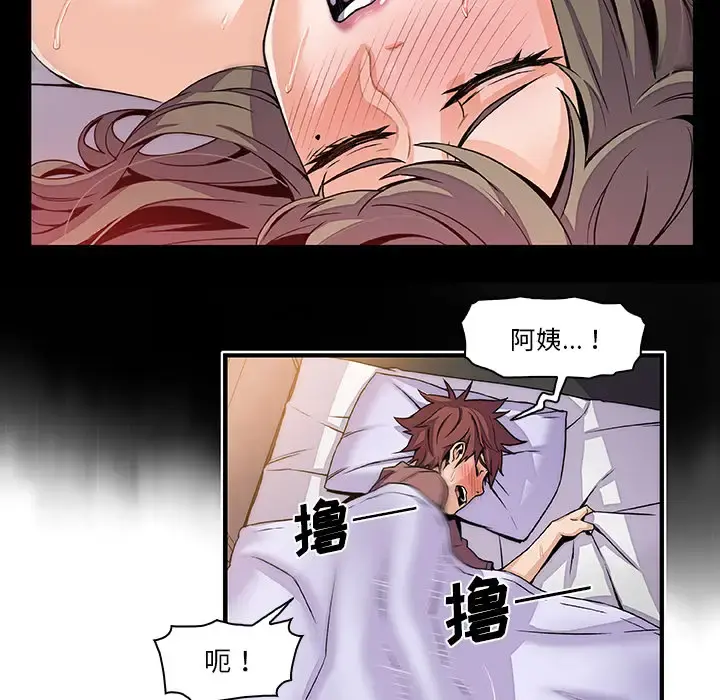 你和我的小秘密 - 第24话 - page 53