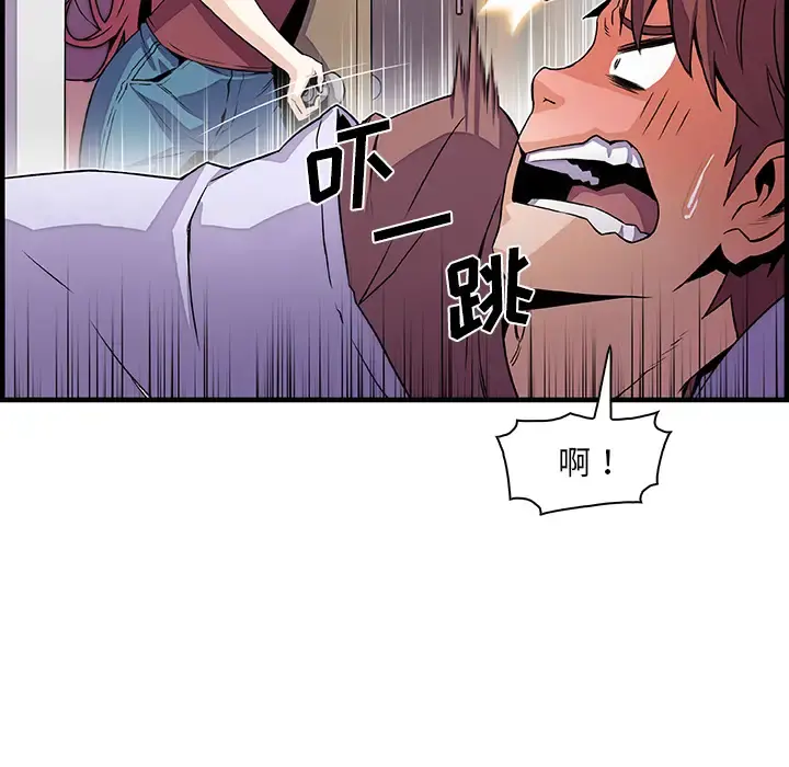 你和我的小秘密 - 第24话 - page 55