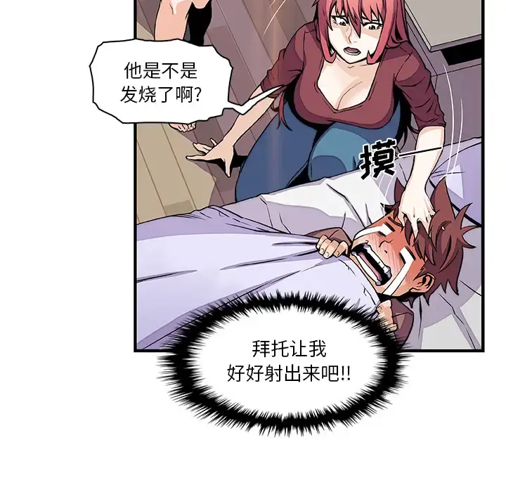 你和我的小秘密 - 第24话 - page 57