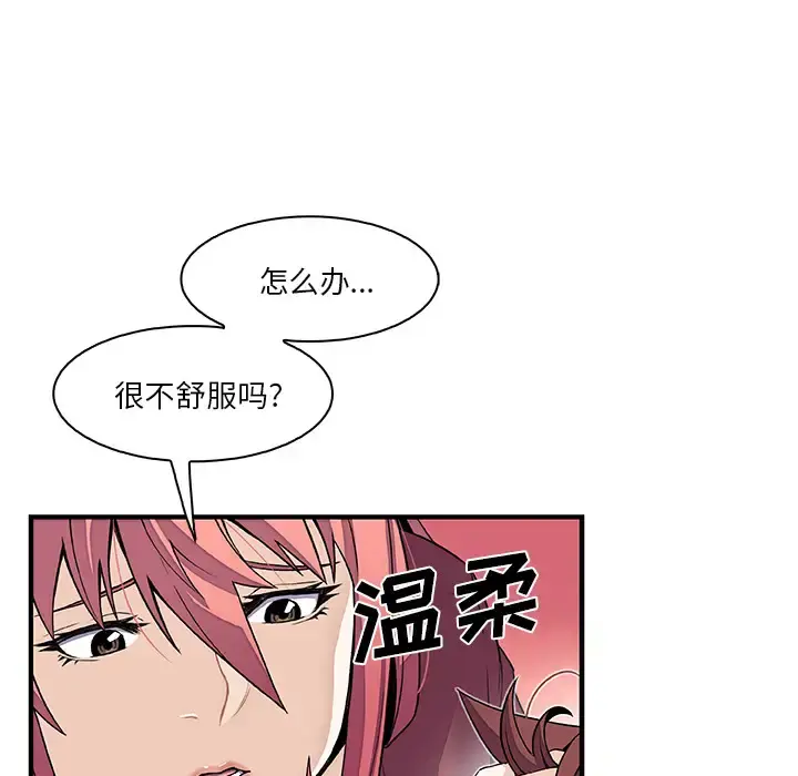 你和我的小秘密 - 第24话 - page 58
